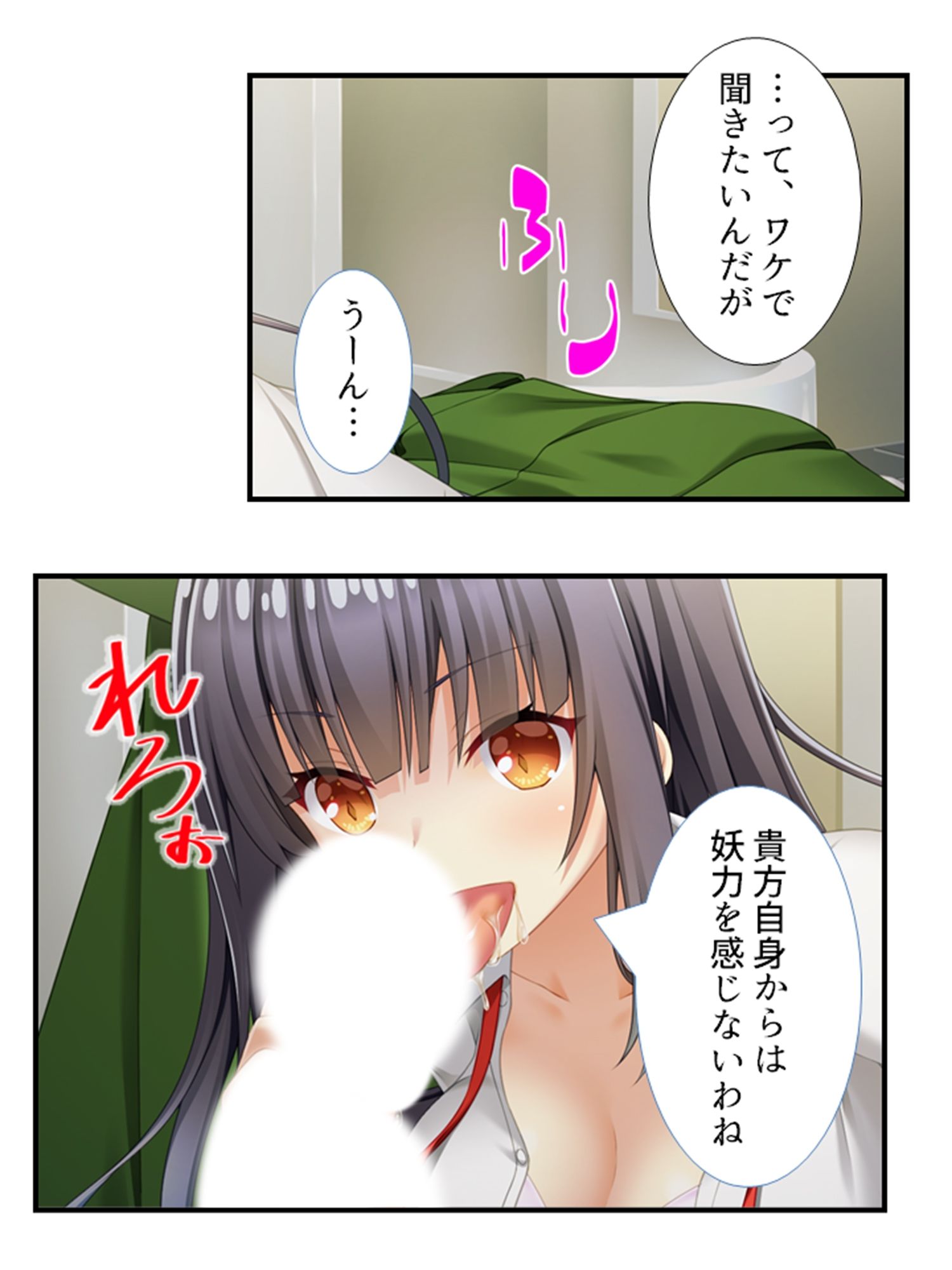 サンプル画像4:美少女妖怪ハーレム！精液一つで学園制圧！ 2巻(あまからや) [d_287457]