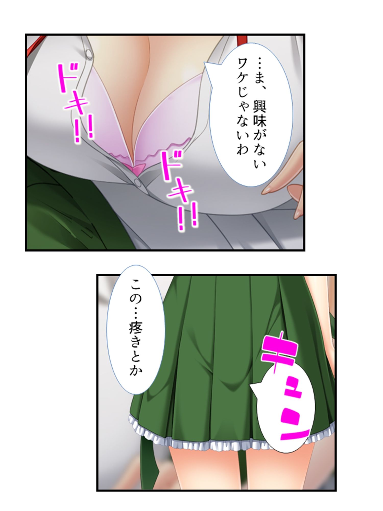 サンプル画像5:美少女妖怪ハーレム！精液一つで学園制圧！ 2巻(あまからや) [d_287457]