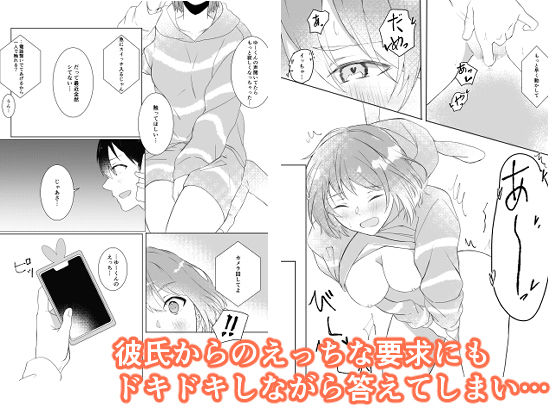 サンプル画像2:ももいろ彼女〜見てて…さわって…大好き？ゆーくん？(さけちゃず) [d_287458]