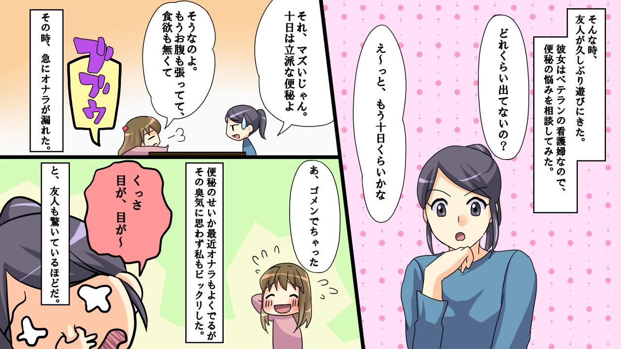 サンプル画像1:便秘で病院に行くと浣腸宣言(SM朗読漫画) [d_287459]