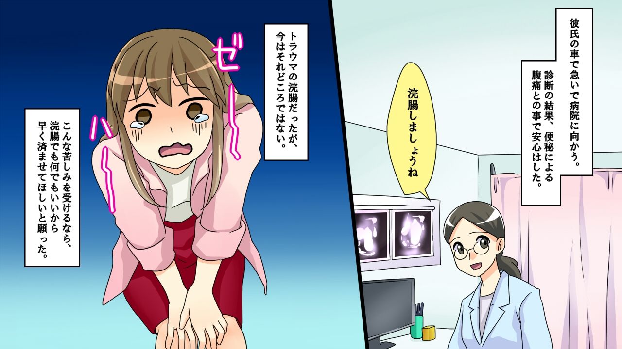 サンプル画像2:便秘で病院に行くと浣腸宣言(SM朗読漫画) [d_287459]