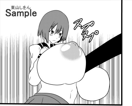 サンプル画像1:催●パイズリ顔射学園1(東山しをん) [d_287474]