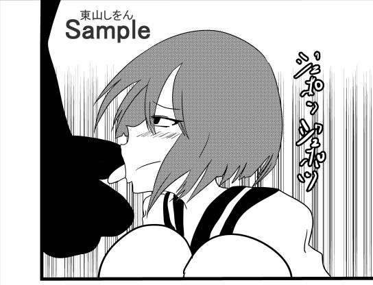 サンプル画像1:催●パイズリ顔射学園2(東山しをん) [d_287476]