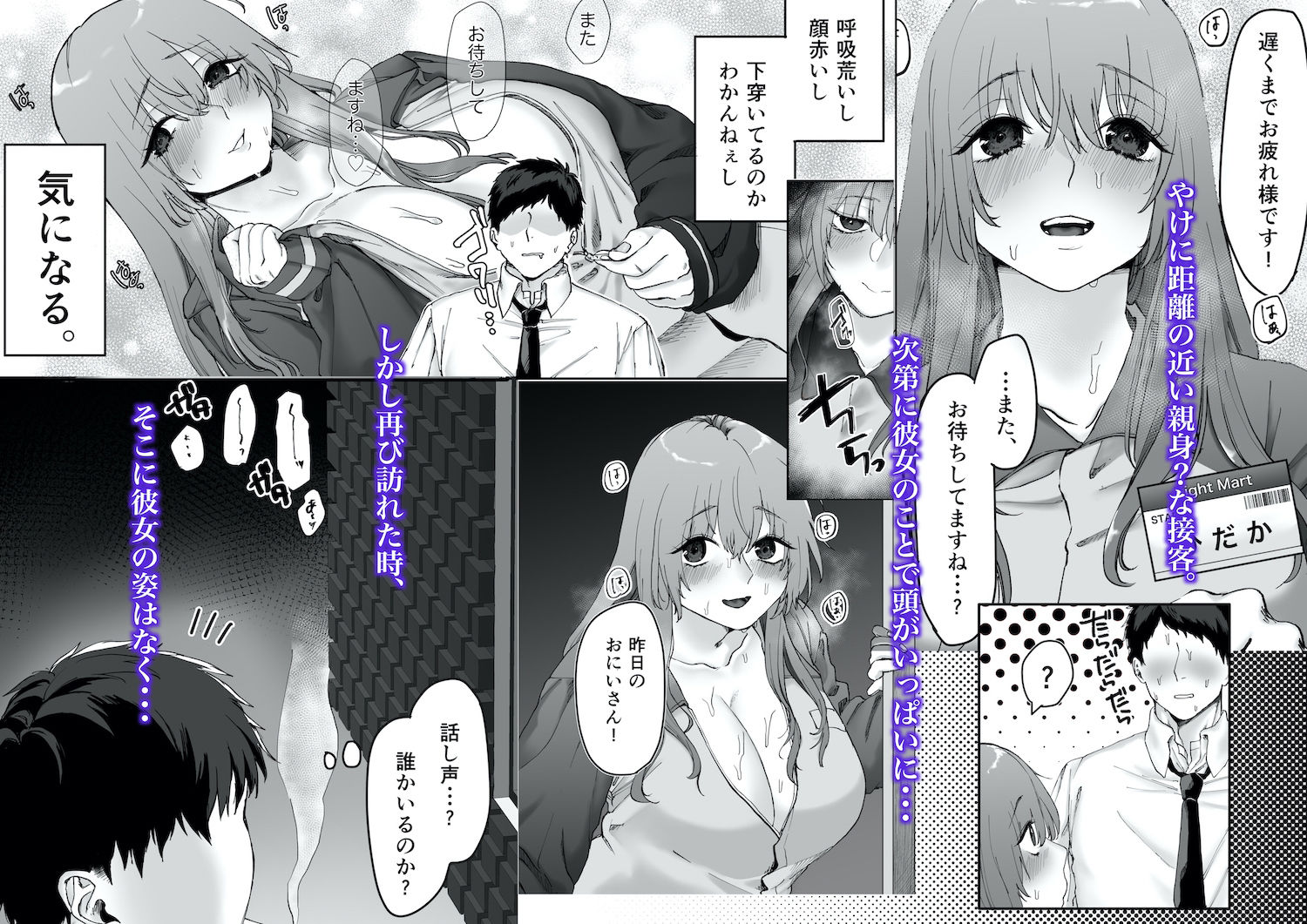 サンプル画像2:バイトちゃんはガマンできない。(週休8日) [d_287491]