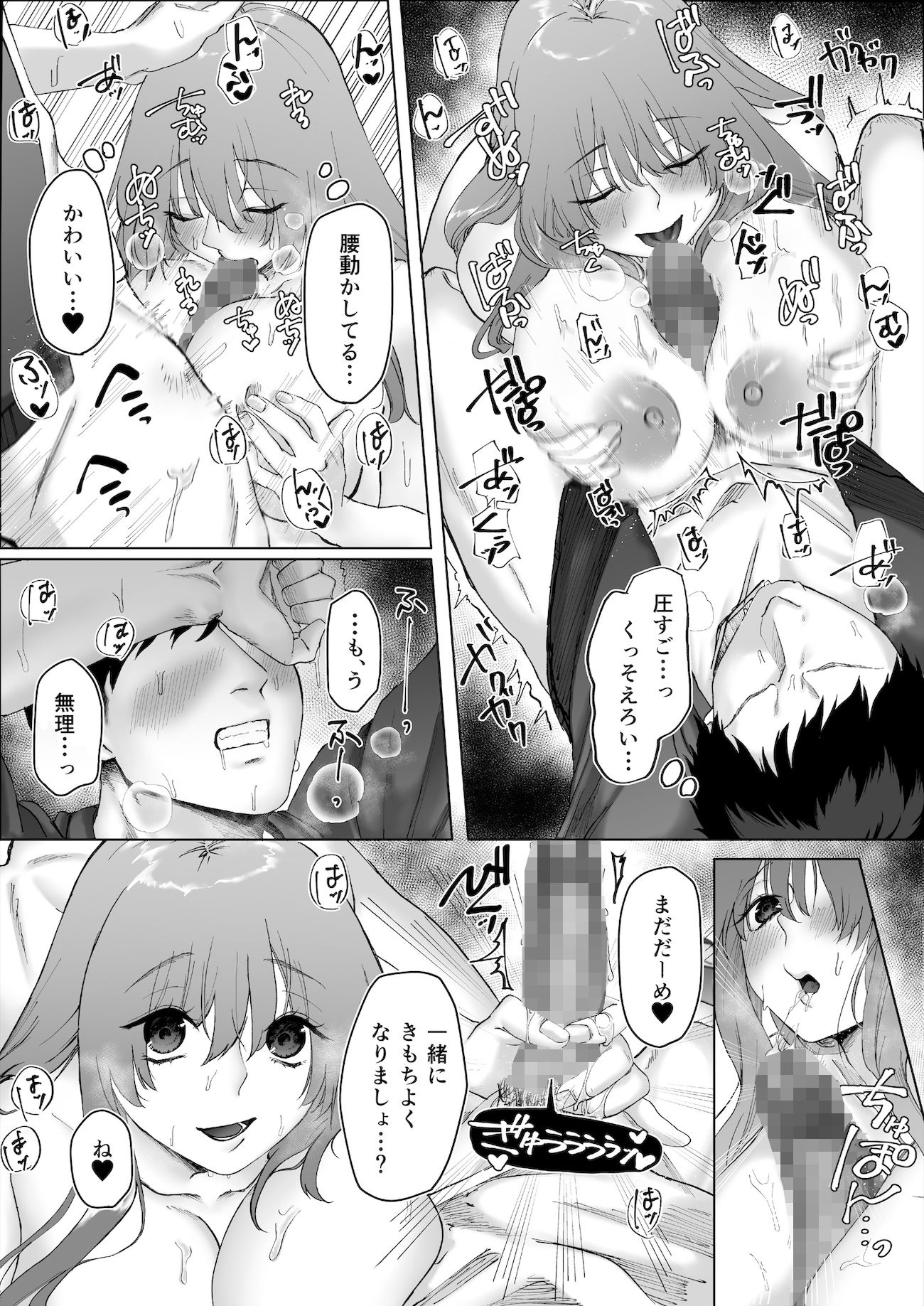 サンプル画像4:バイトちゃんはガマンできない。(週休8日) [d_287491]