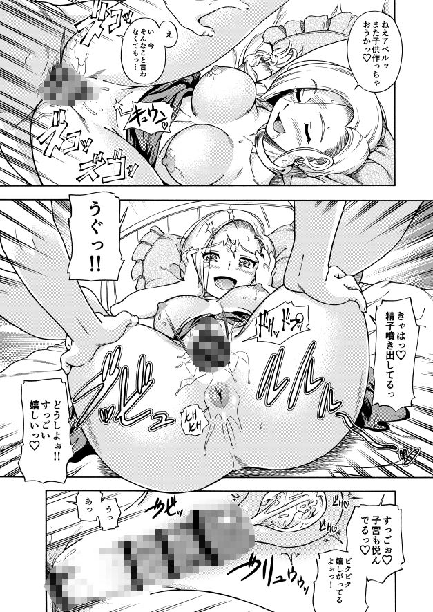 サンプル画像5:ぱふぱふの書（補）(ケンソウオガワ) [d_287498]