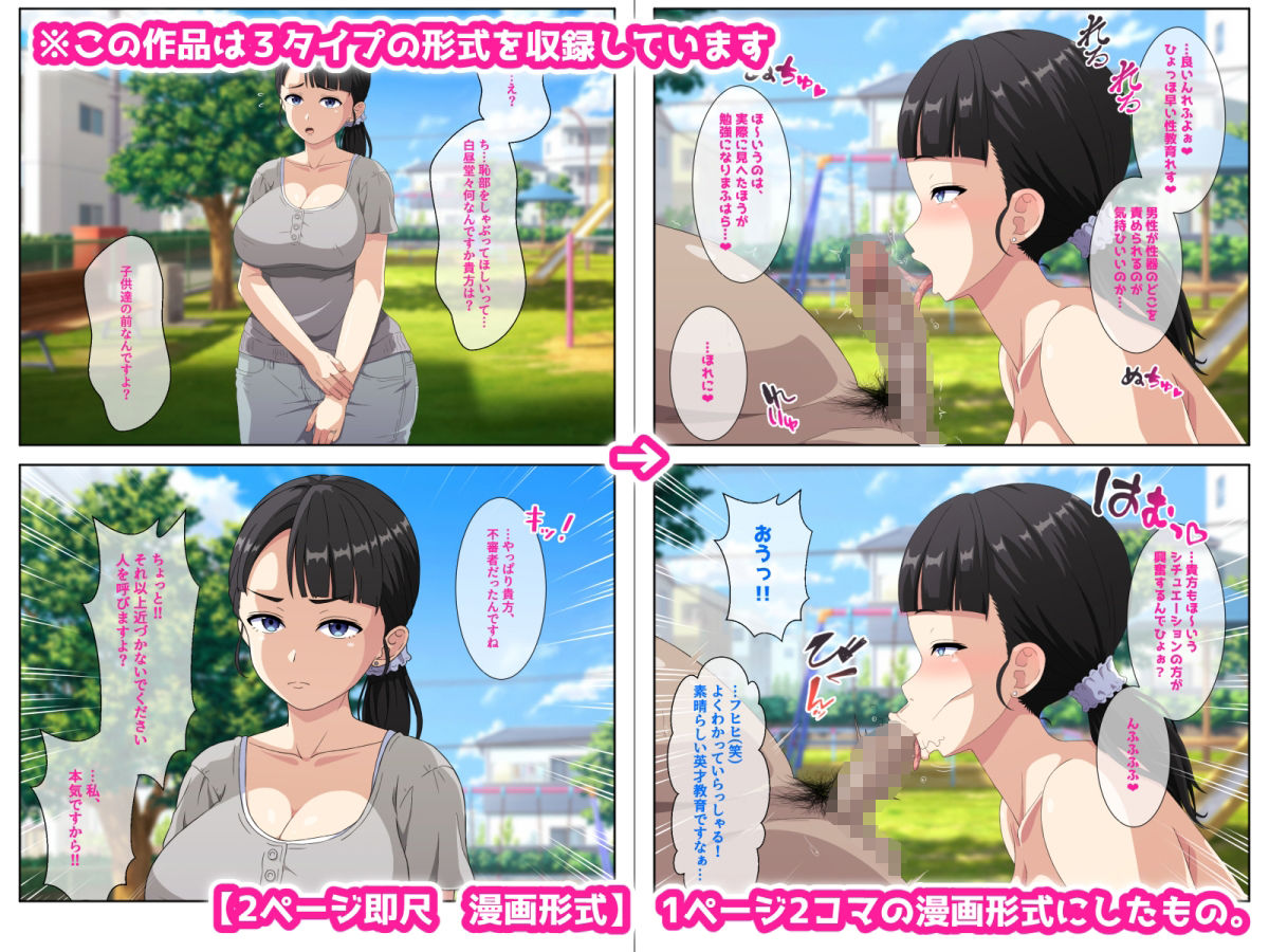 サンプル画像4:底辺チ〇ポに2ページ即尺！生意気な人妻達がご奉仕雌豚化する催●アプリ(はにーとらっぷ) [d_287500]