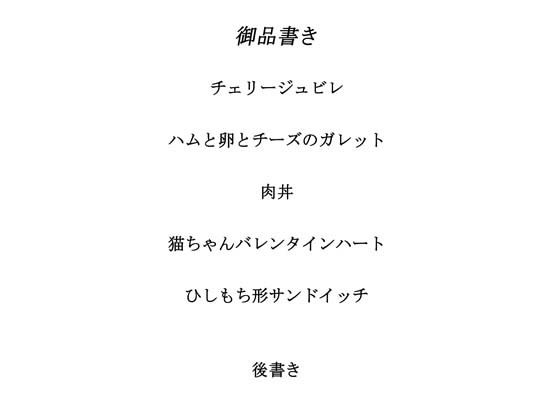 サンプル画像1:料理から入る2.5次元の世界R9(4コマ大王) [d_287502]