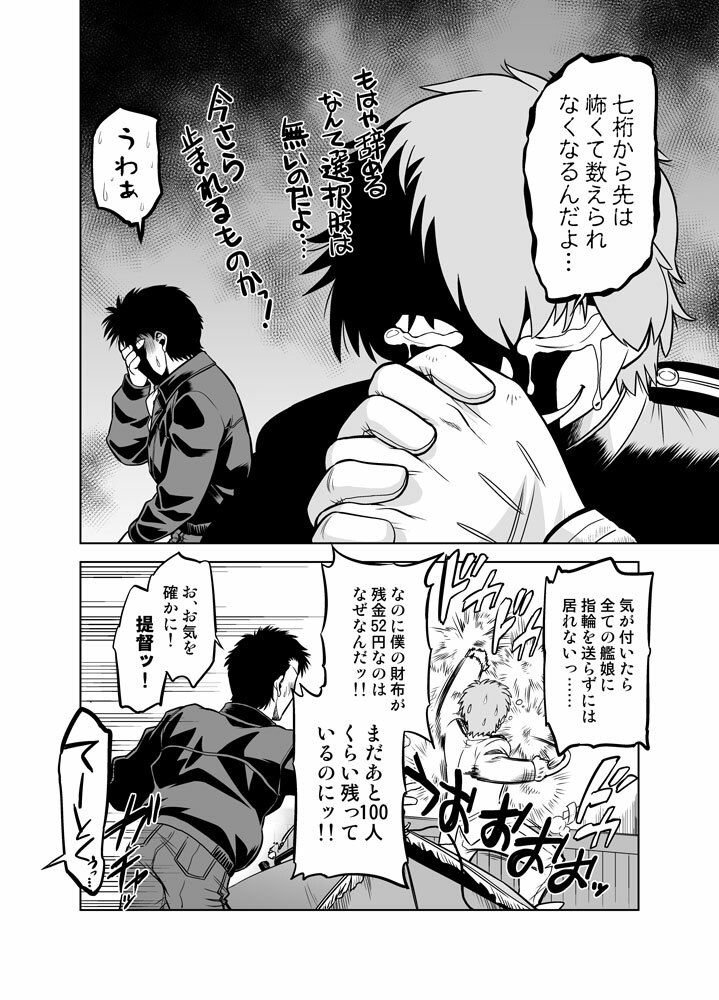 サンプル画像2:暴力提督の南国鎮守府(謎の会) [d_287511]