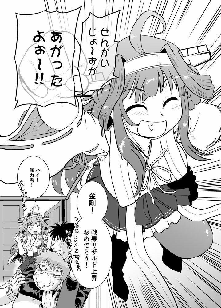 サンプル画像3:暴力提督の南国鎮守府(謎の会) [d_287511]