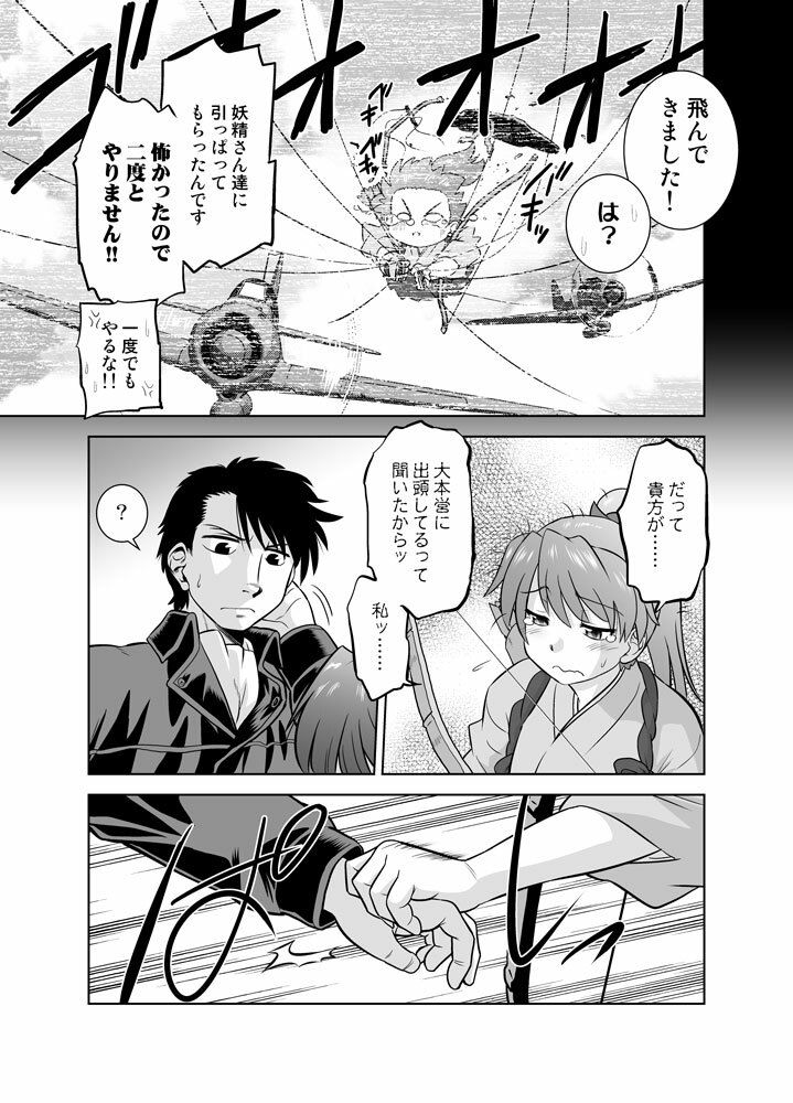 サンプル画像5:暴力提督の南国鎮守府(謎の会) [d_287511]