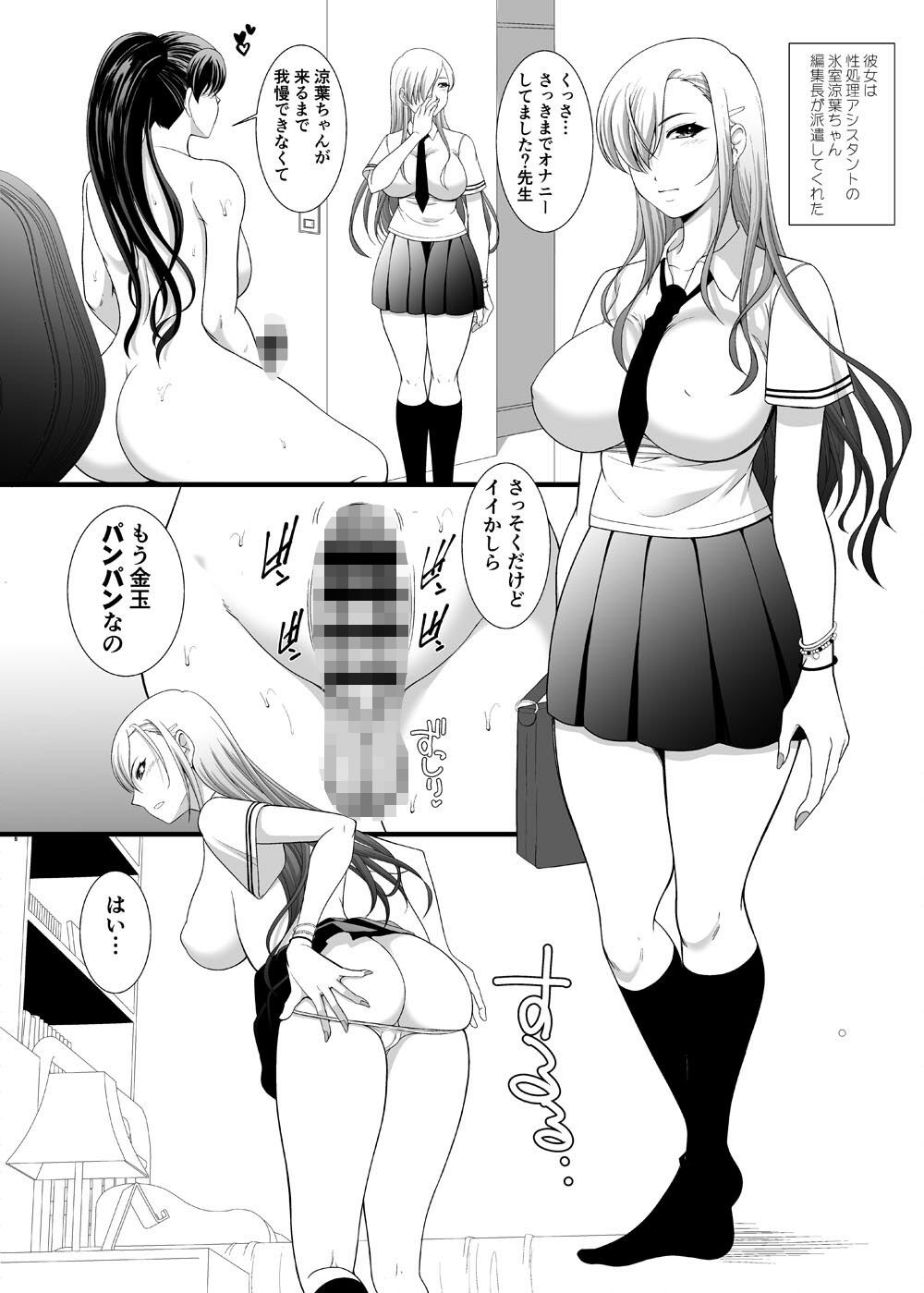 サンプル画像1:ふたなり漫画家ですが性処理アシスタントが無反応で性癖が歪みそうです(ANDOROGYNOUS) [d_287528]