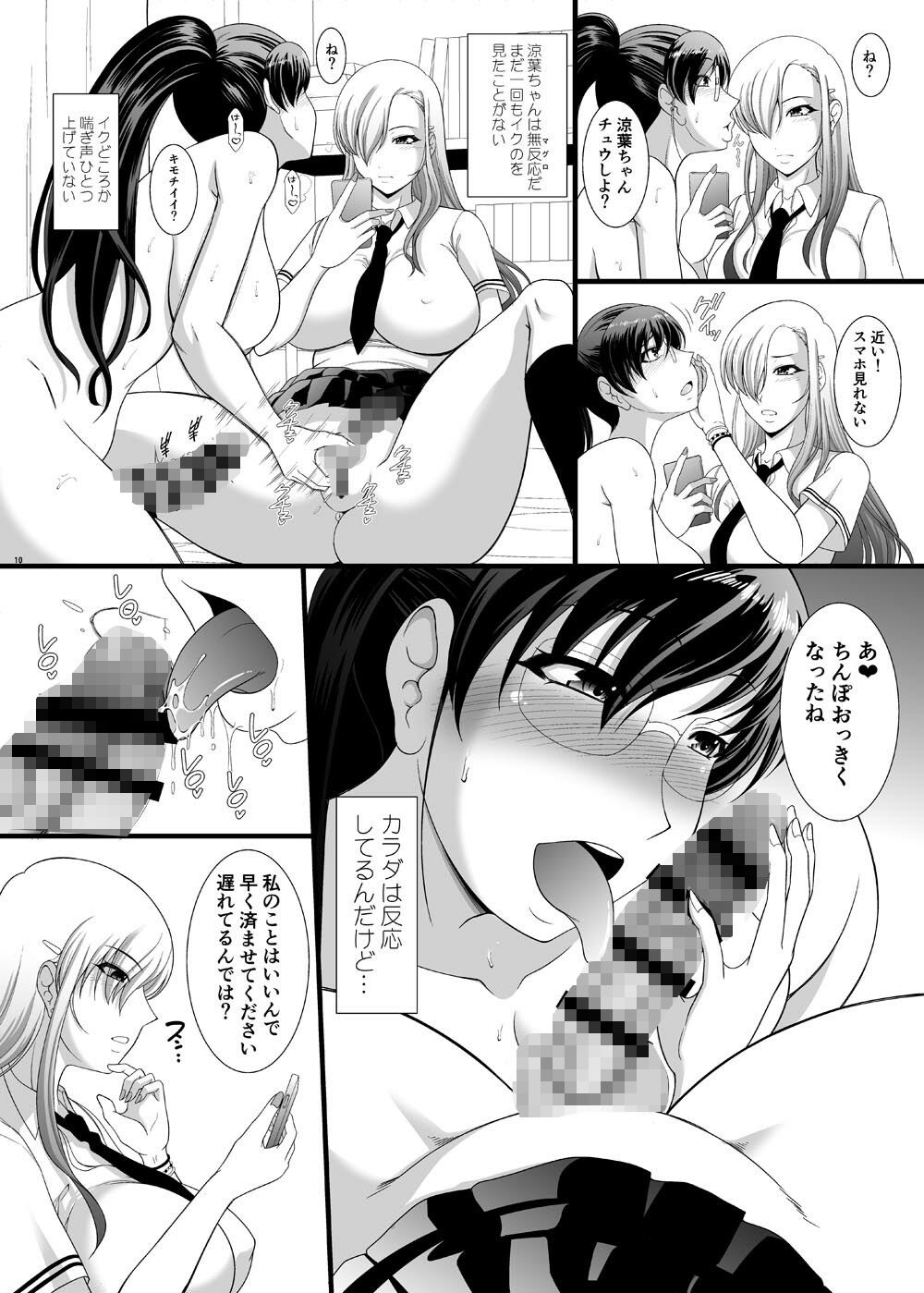 サンプル画像3:ふたなり漫画家ですが性処理アシスタントが無反応で性癖が歪みそうです(ANDOROGYNOUS) [d_287528]