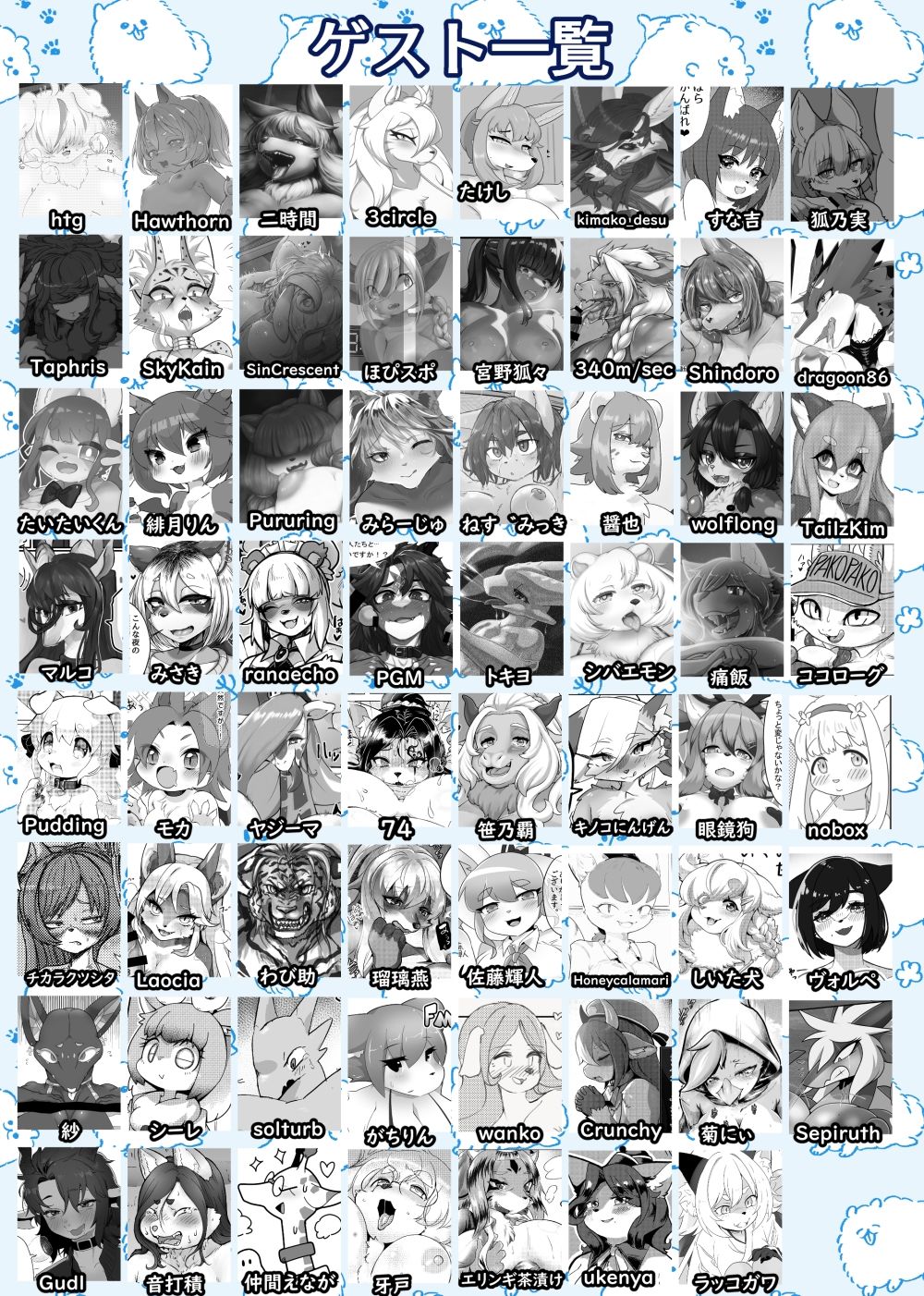 サンプル画像2:ケモ姉さん10(キムチ亭) [d_287541]