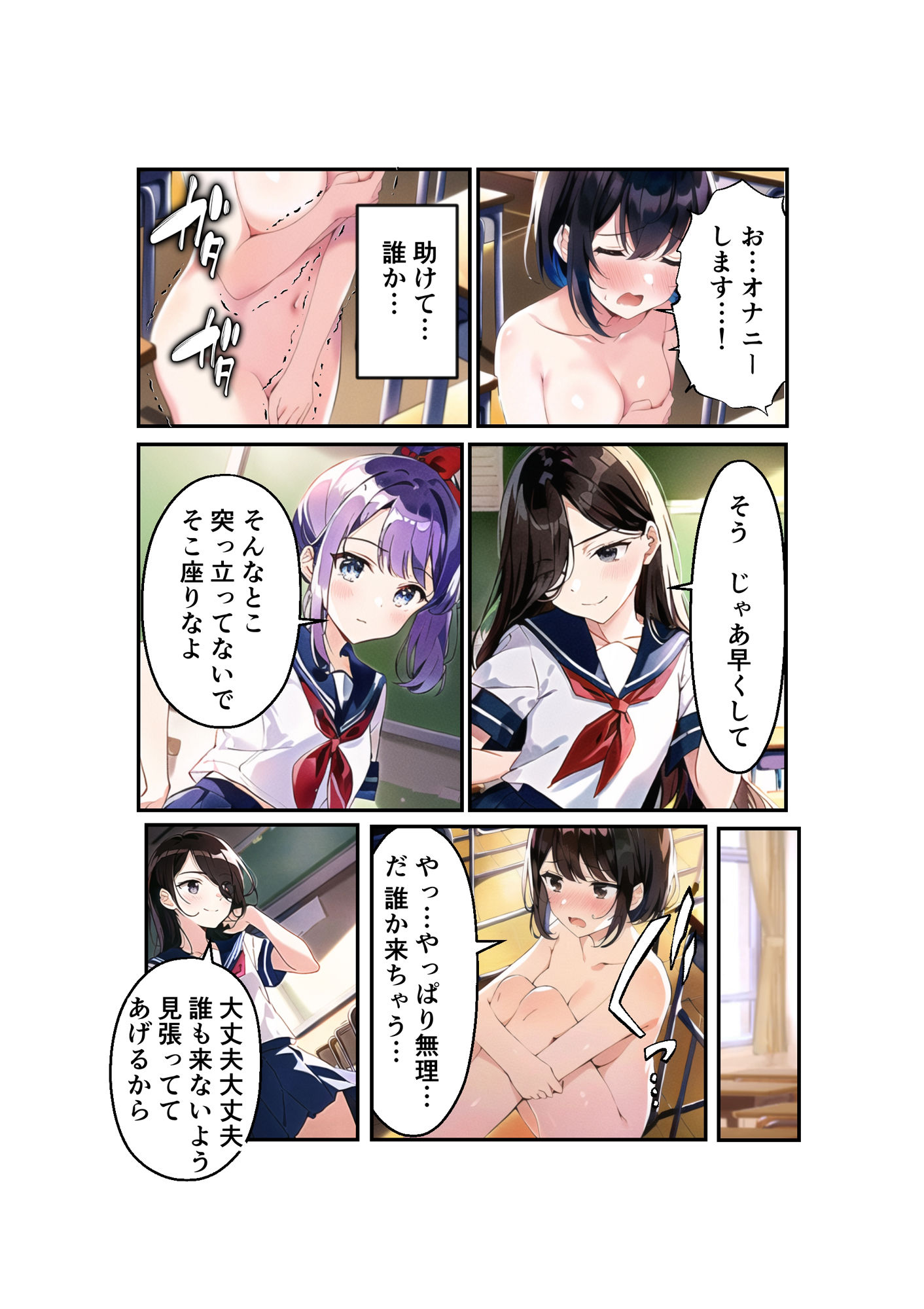 サンプル画像4:浅石来海の受難2(朝露まほし) [d_287560]