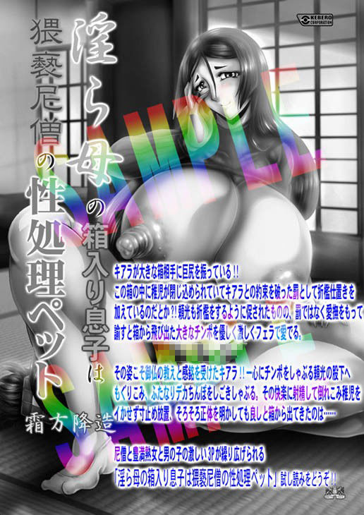 サンプル画像5:The Glory H(KEBEROコーポレーション) [d_287579]