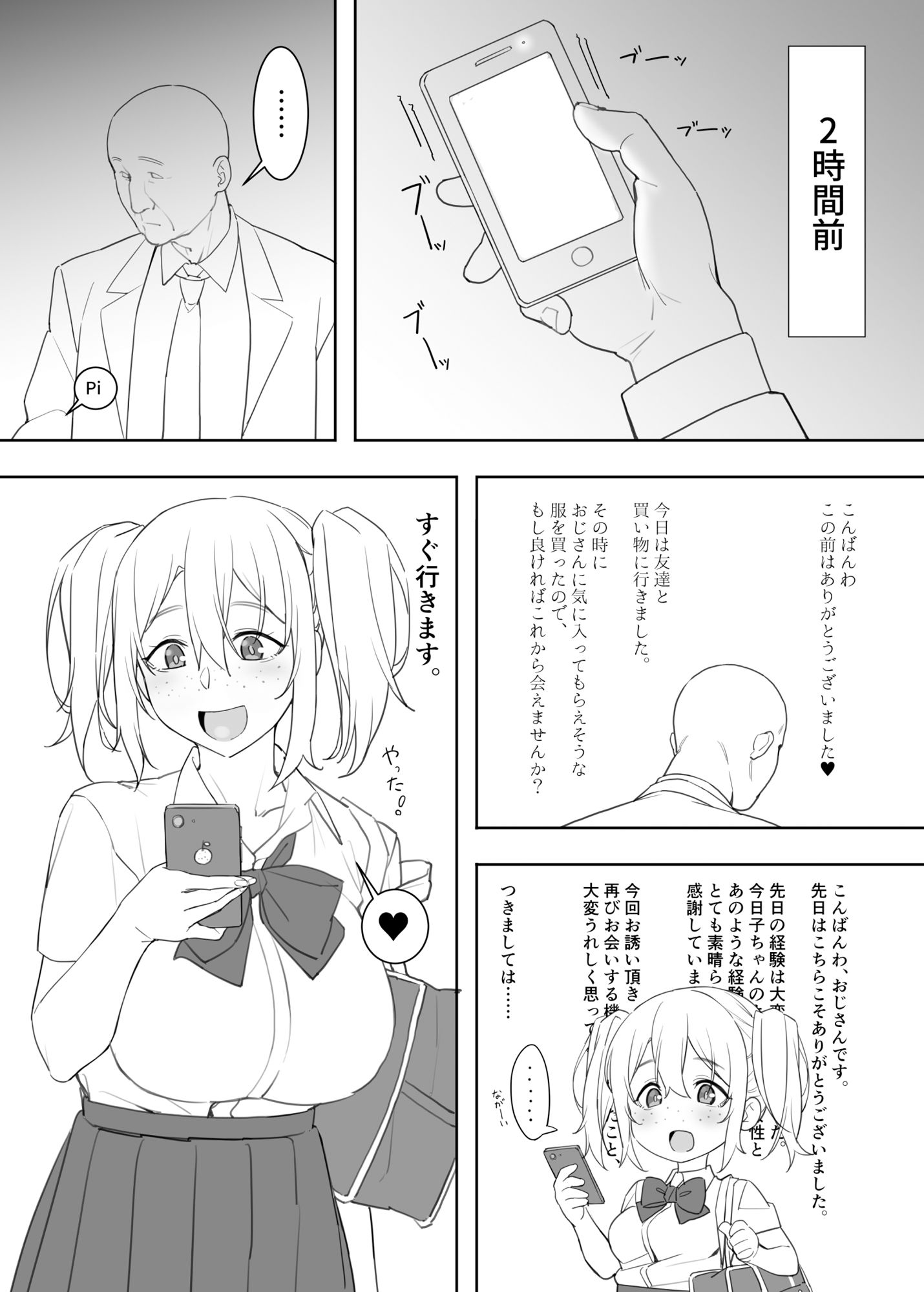 サンプル画像2:水着の今日子ちゃん(かまがぶち) [d_287582]