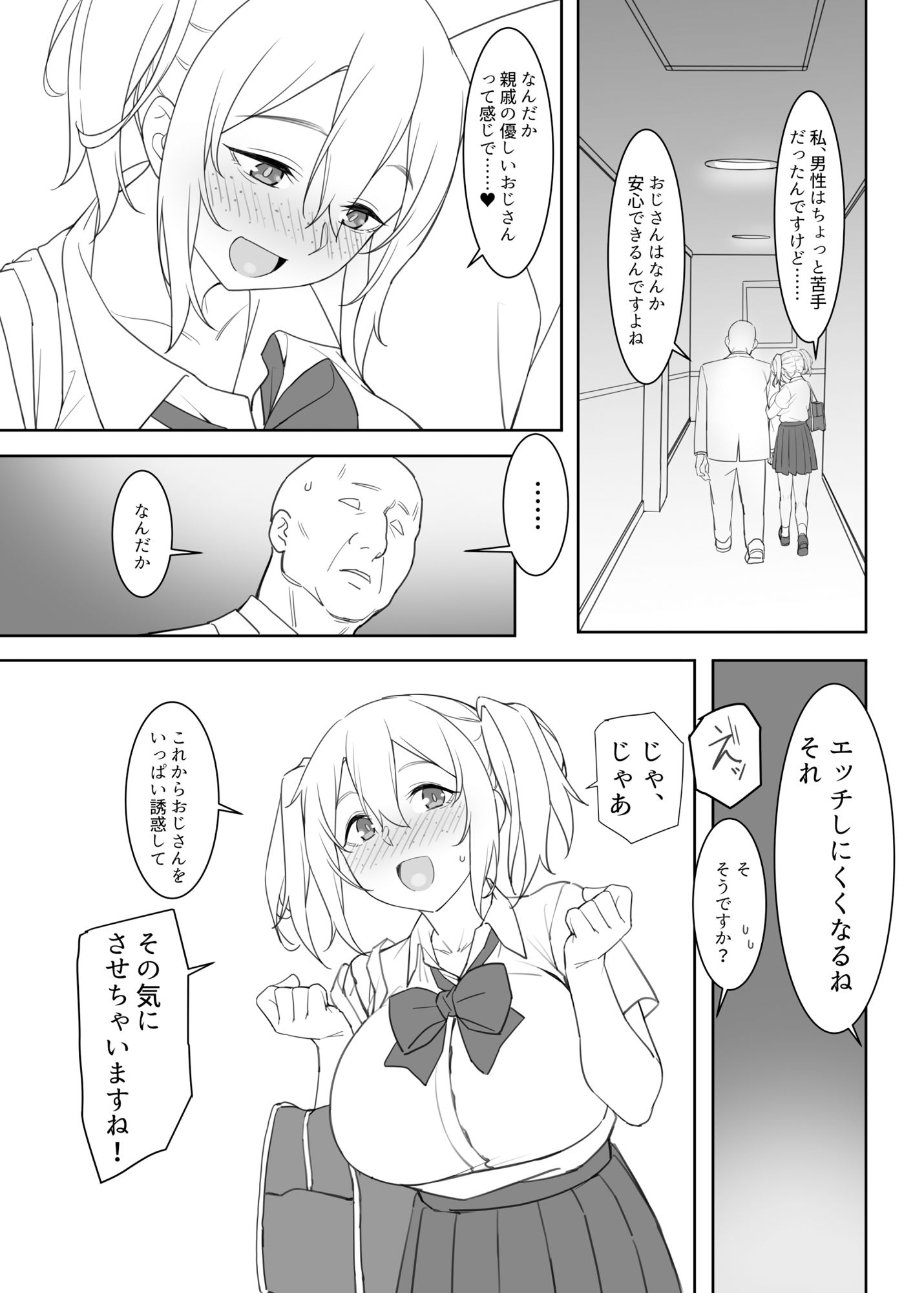 サンプル画像4:水着の今日子ちゃん(かまがぶち) [d_287582]