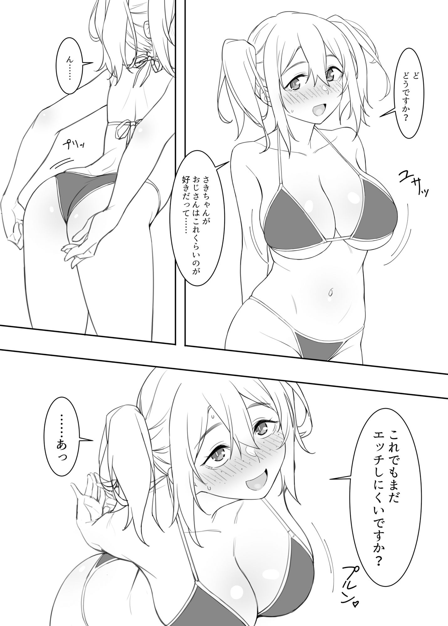 サンプル画像5:水着の今日子ちゃん(かまがぶち) [d_287582]