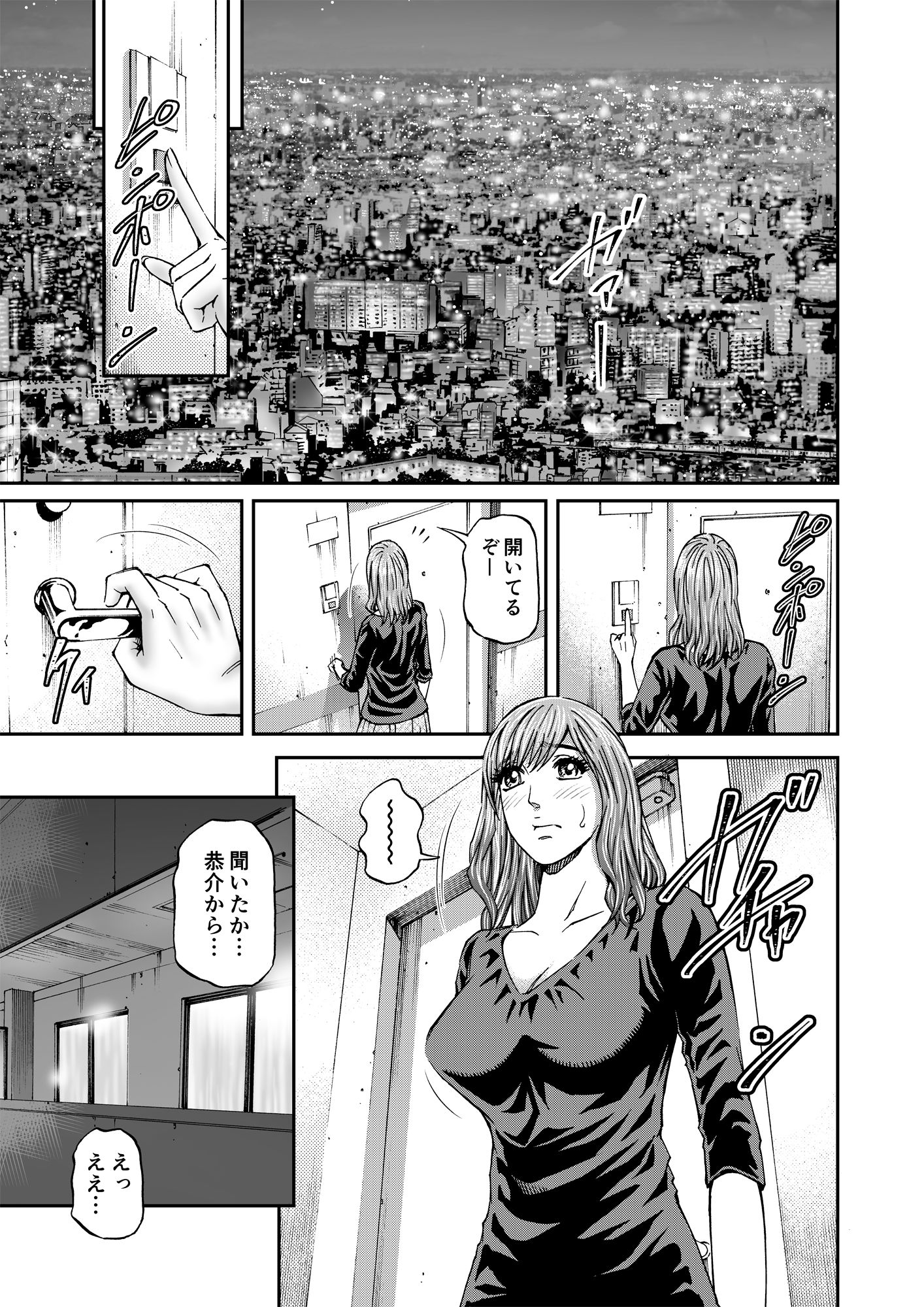 サンプル画像2:人妻弓香の淫ら堕ち ＃8【完】同人バージョン！(北里ナヲキ) [d_287587]