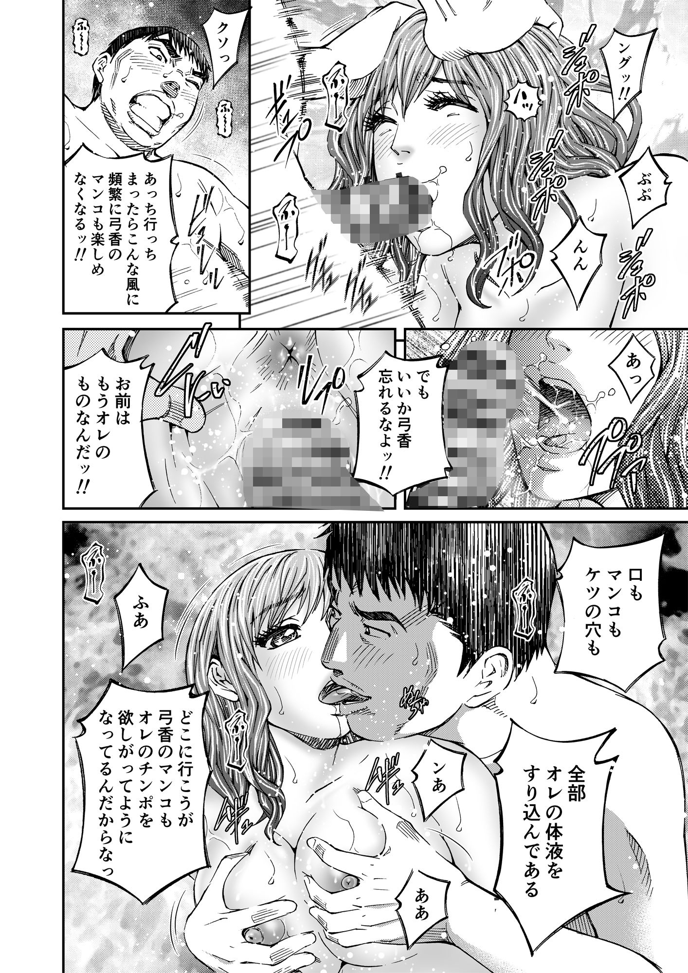 サンプル画像3:人妻弓香の淫ら堕ち ＃8【完】同人バージョン！(北里ナヲキ) [d_287587]