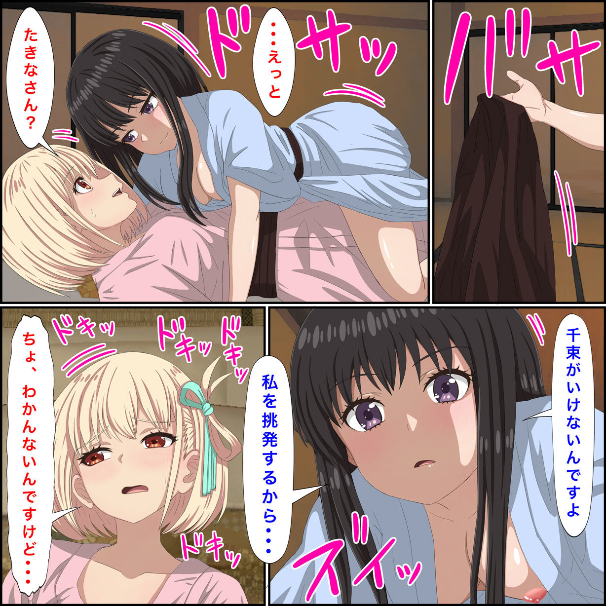 サンプル画像6:リコリコの「百合な休日」 莉可莉〇’百合的假日 Lycoris Reco〇l’Yuri Holiday’’(バナナスタイル) [d_287593]