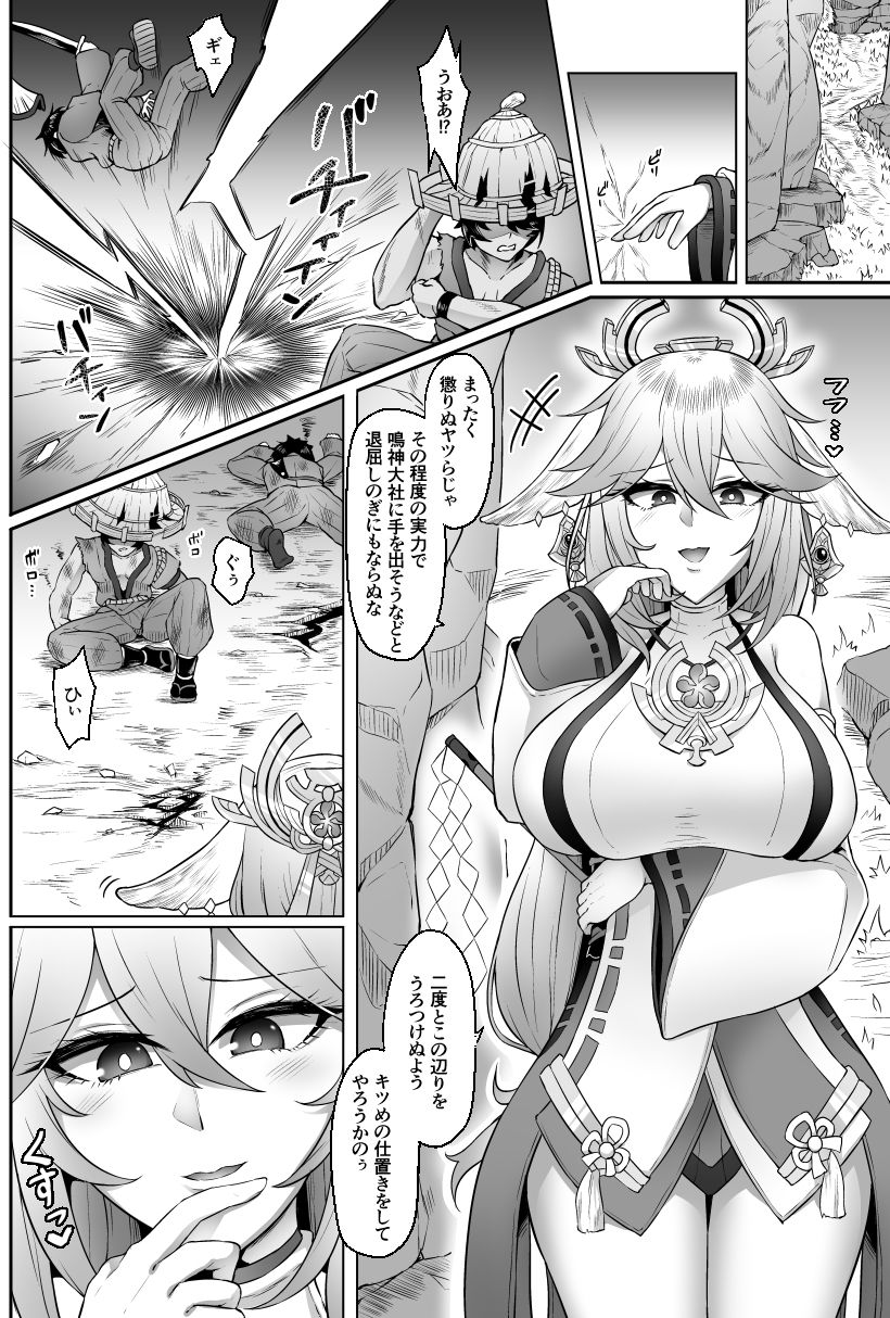 サンプル画像2:神子虐(へんたいゑむぶれむ) [d_287596]