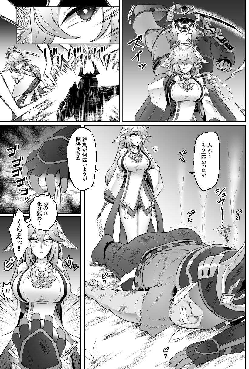 サンプル画像3:神子虐(へんたいゑむぶれむ) [d_287596]