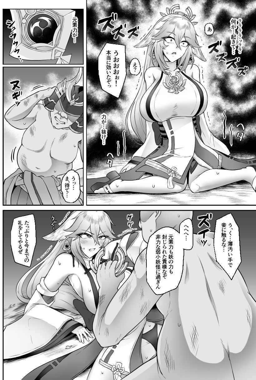 サンプル画像4:神子虐(へんたいゑむぶれむ) [d_287596]