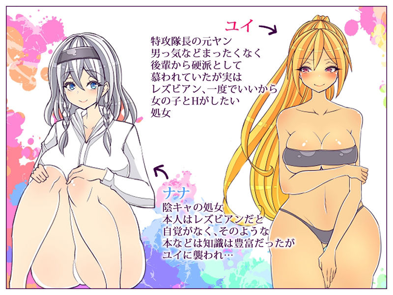 サンプル画像2:ヤンキーが襲ってきたので陰キャの私がわからせました(コロねぇ) [d_287603]