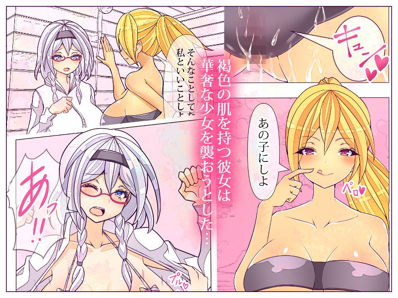 サンプル画像4:ヤンキーが襲ってきたので陰キャの私がわからせました(コロねぇ) [d_287603]