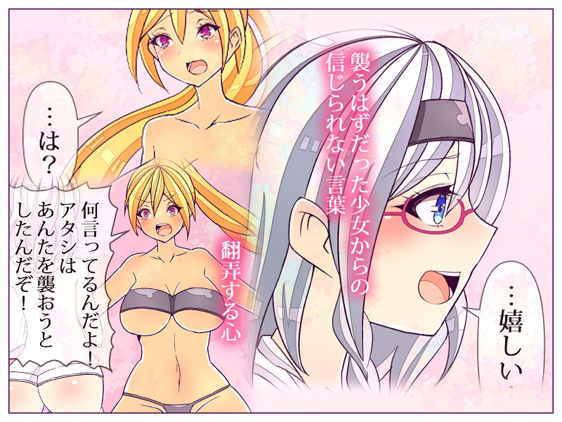 サンプル画像6:ヤンキーが襲ってきたので陰キャの私がわからせました(コロねぇ) [d_287603]