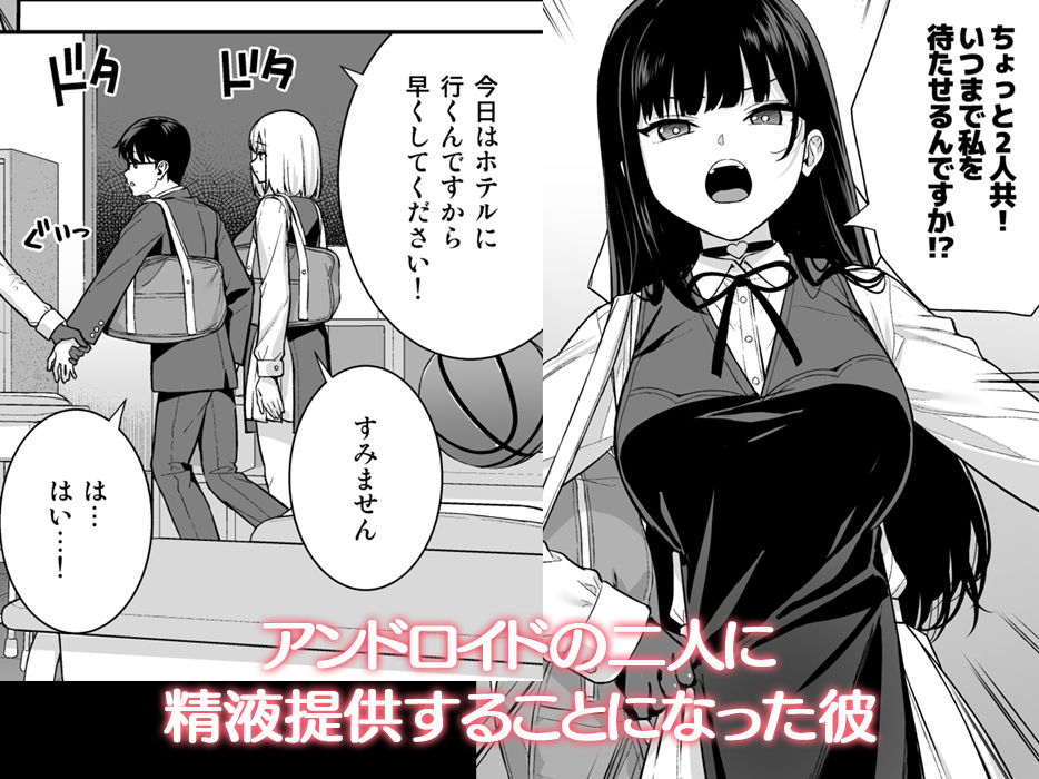 サンプル画像1:彼女は僕の体液で動いている Phase.05(Do well ！！！) [d_287611]