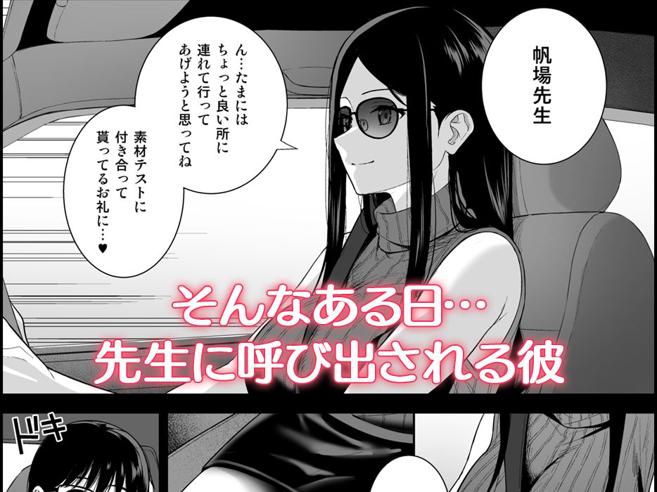 サンプル画像4:彼女は僕の体液で動いている Phase.05(Do well ！！！) [d_287611]