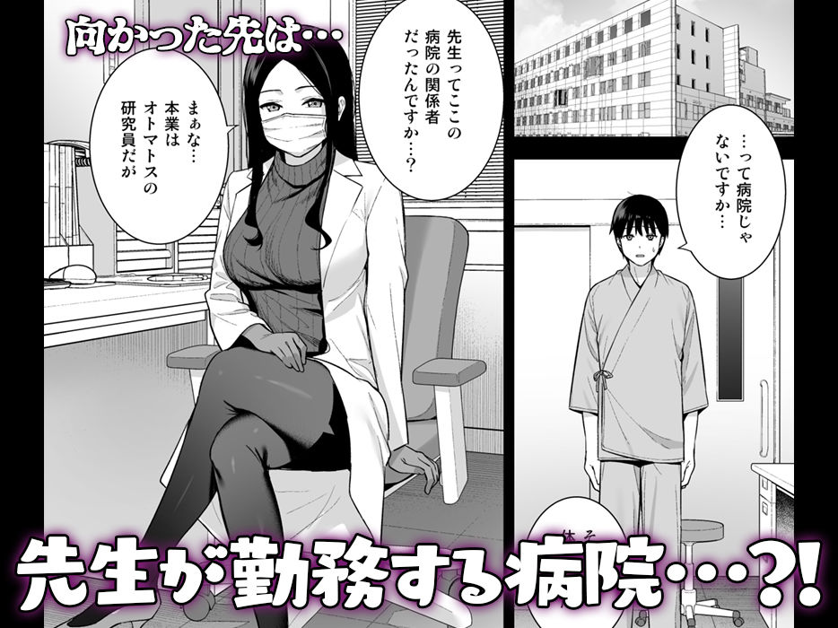 サンプル画像5:彼女は僕の体液で動いている Phase.05(Do well ！！！) [d_287611]