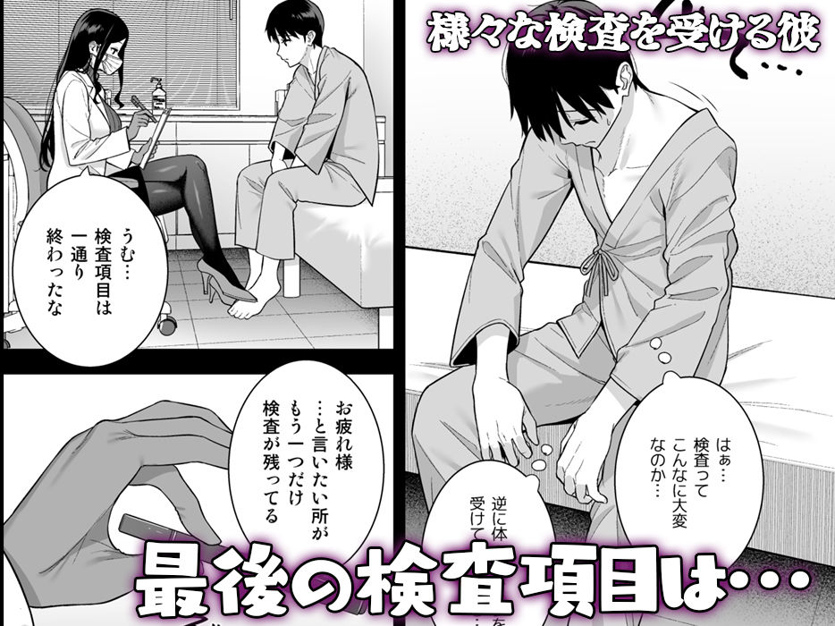 サンプル画像6:彼女は僕の体液で動いている Phase.05(Do well ！！！) [d_287611]