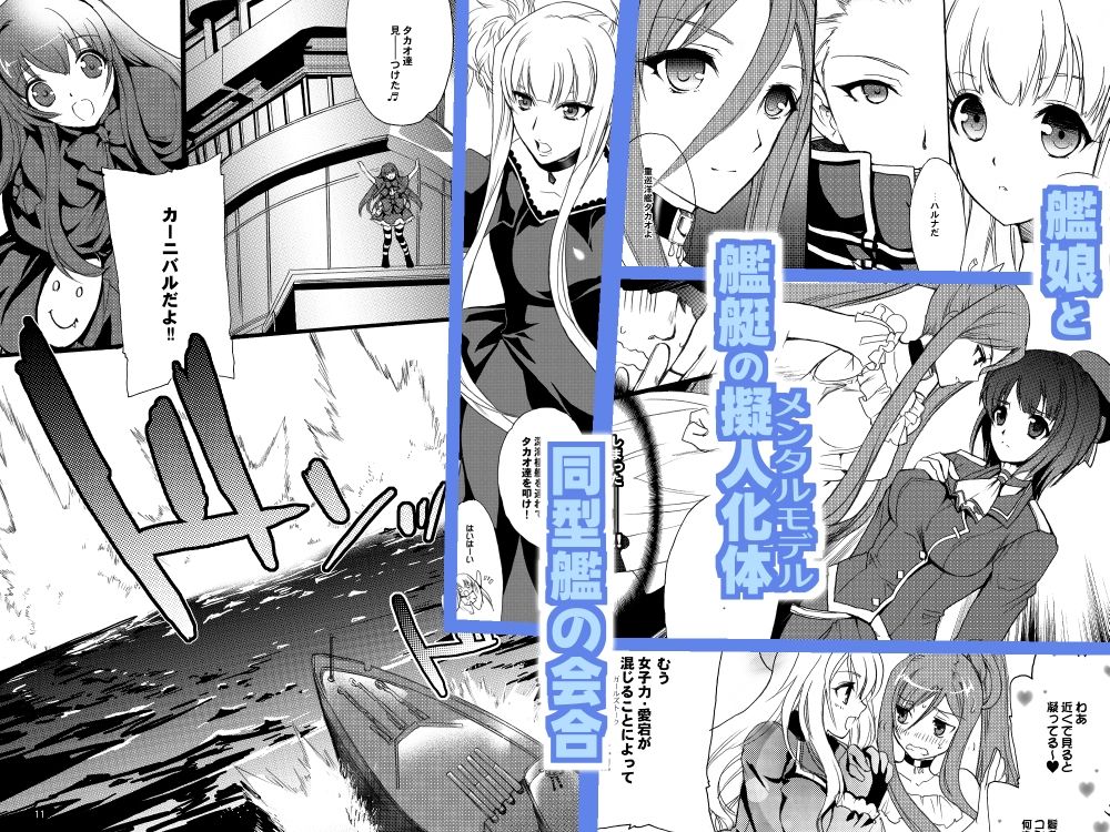 サンプル画像1:艦○Hこれ アルペジオコラボ編(犯罪天国) [d_287624]