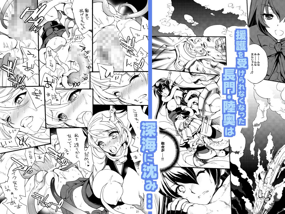 サンプル画像3:艦○Hこれ アルペジオコラボ編(犯罪天国) [d_287624]