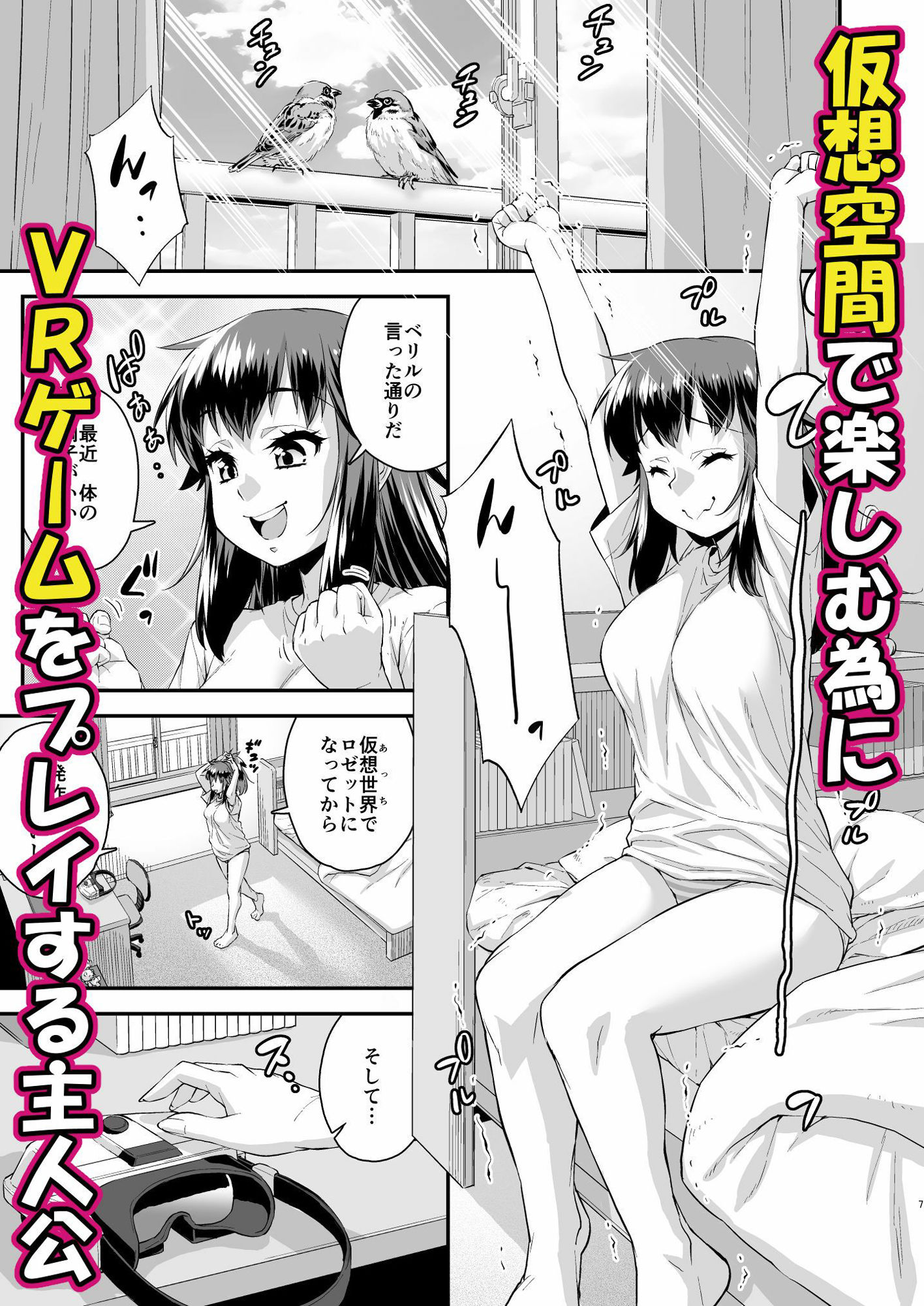 サンプル画像1:あばたー☆とらんす！13(カトー屋) [d_287629]