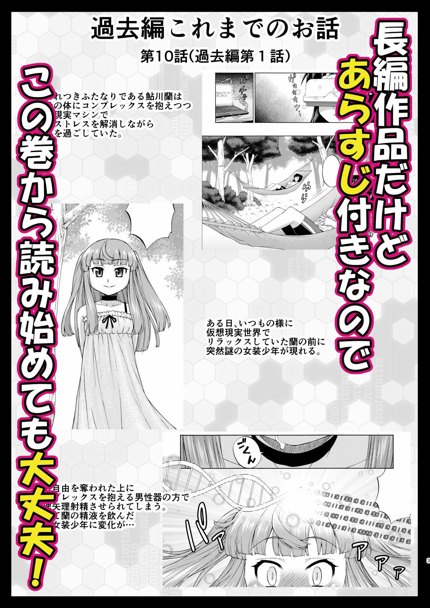 サンプル画像6:あばたー☆とらんす！13(カトー屋) [d_287629]