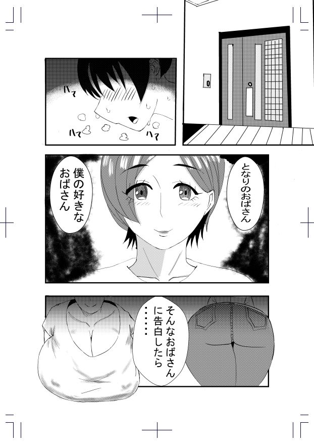 告白したらエッチできた総集編