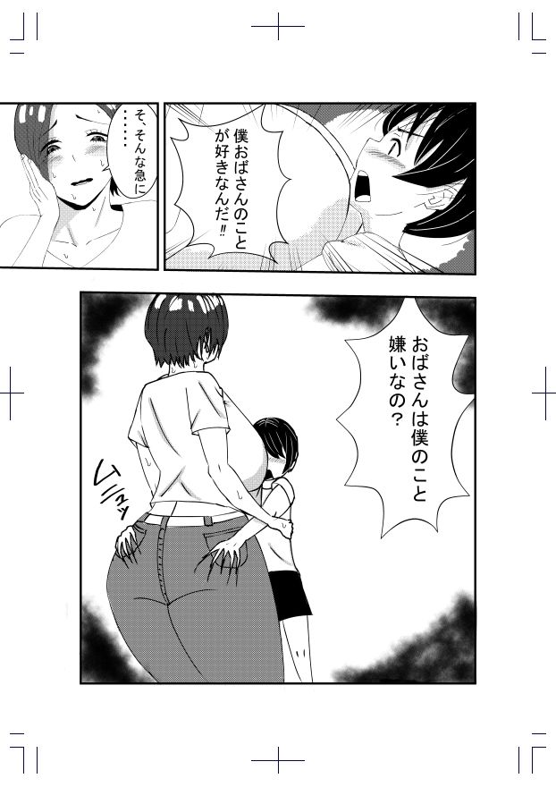 告白したらエッチできた総集編