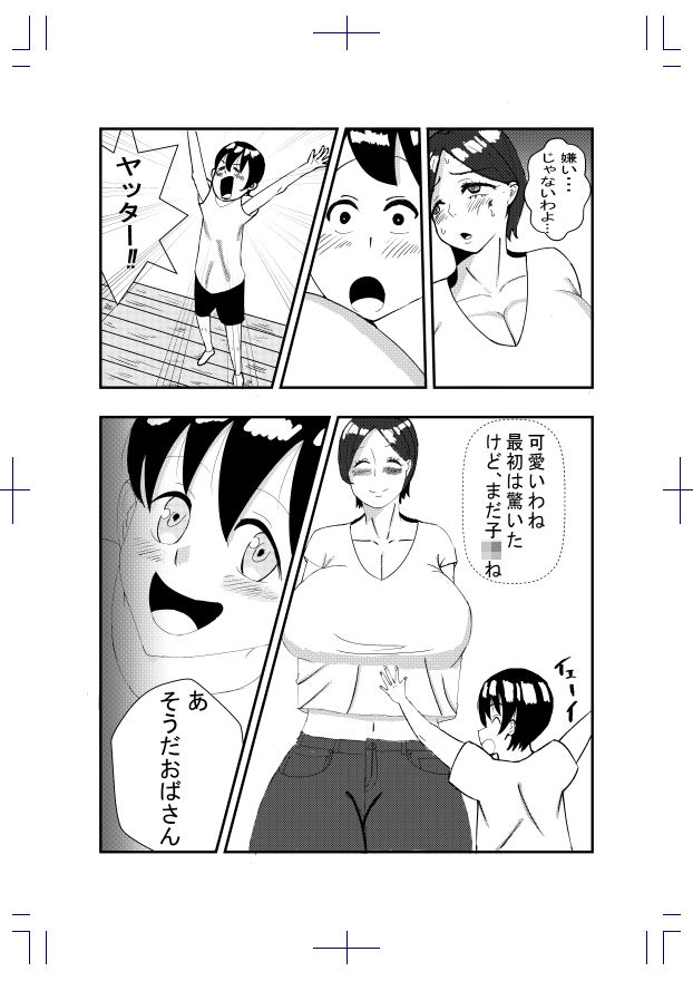 告白したらエッチできた総集編