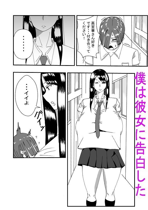 告白したらエッチできた総集編