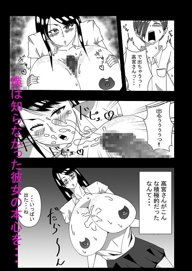 サンプル画像6:告白したらエッチできた総集編(石田ハルカ) [d_287633]