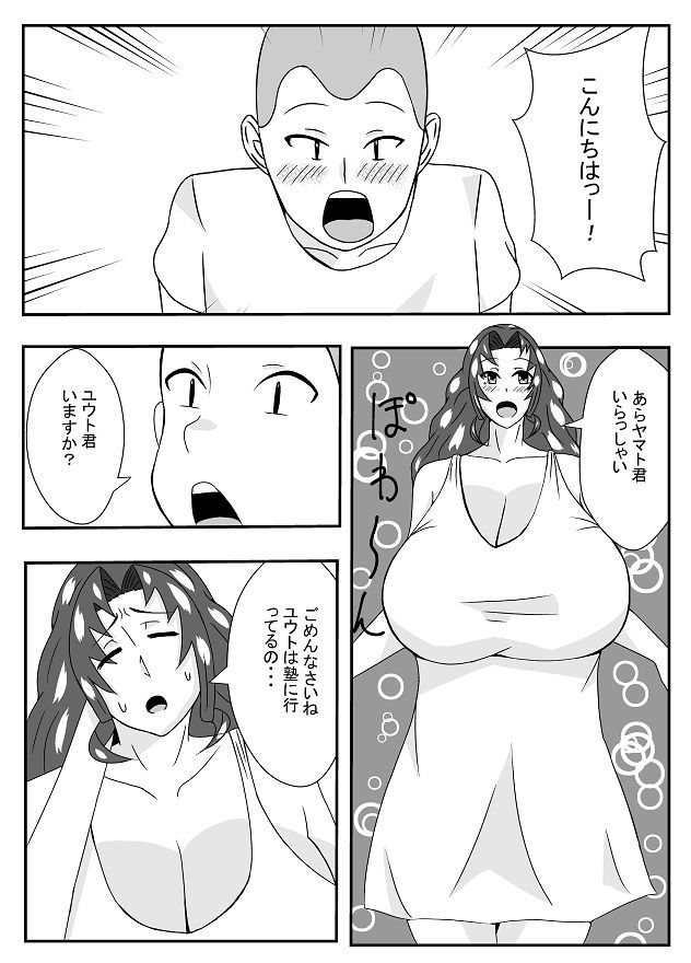 告白したらエッチできた総集編