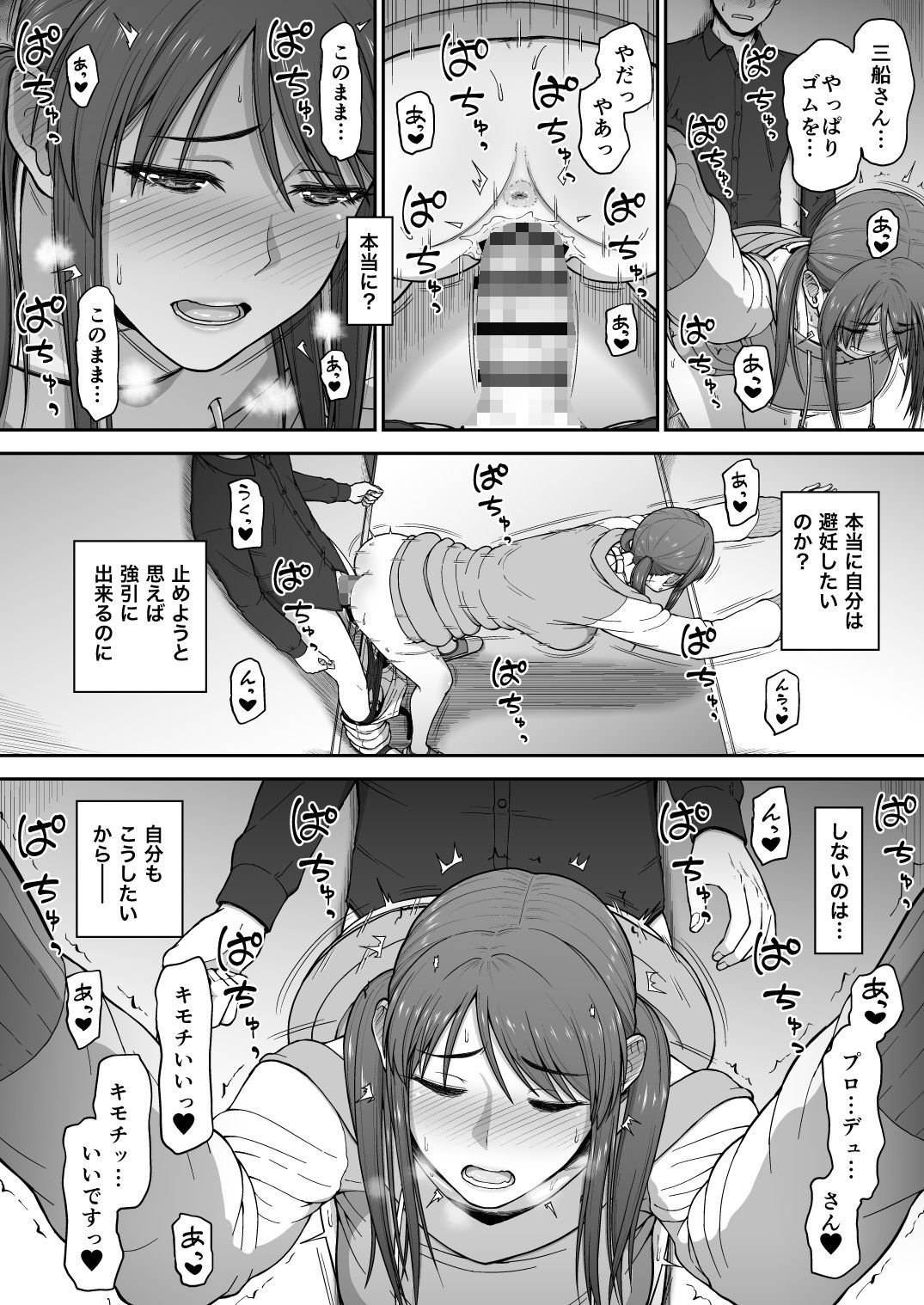 サンプル画像4:desire(骨粉) [d_287645]