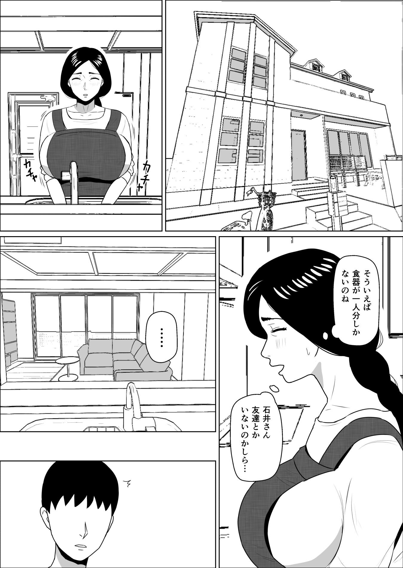 サンプル画像4:家政婦の桃田さん(ねごろ屋) [d_287648]