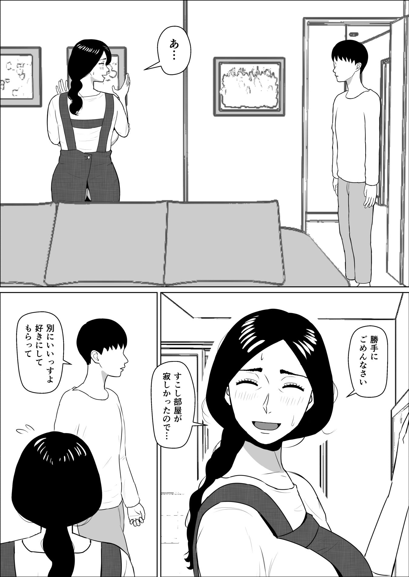 サンプル画像5:家政婦の桃田さん(ねごろ屋) [d_287648]