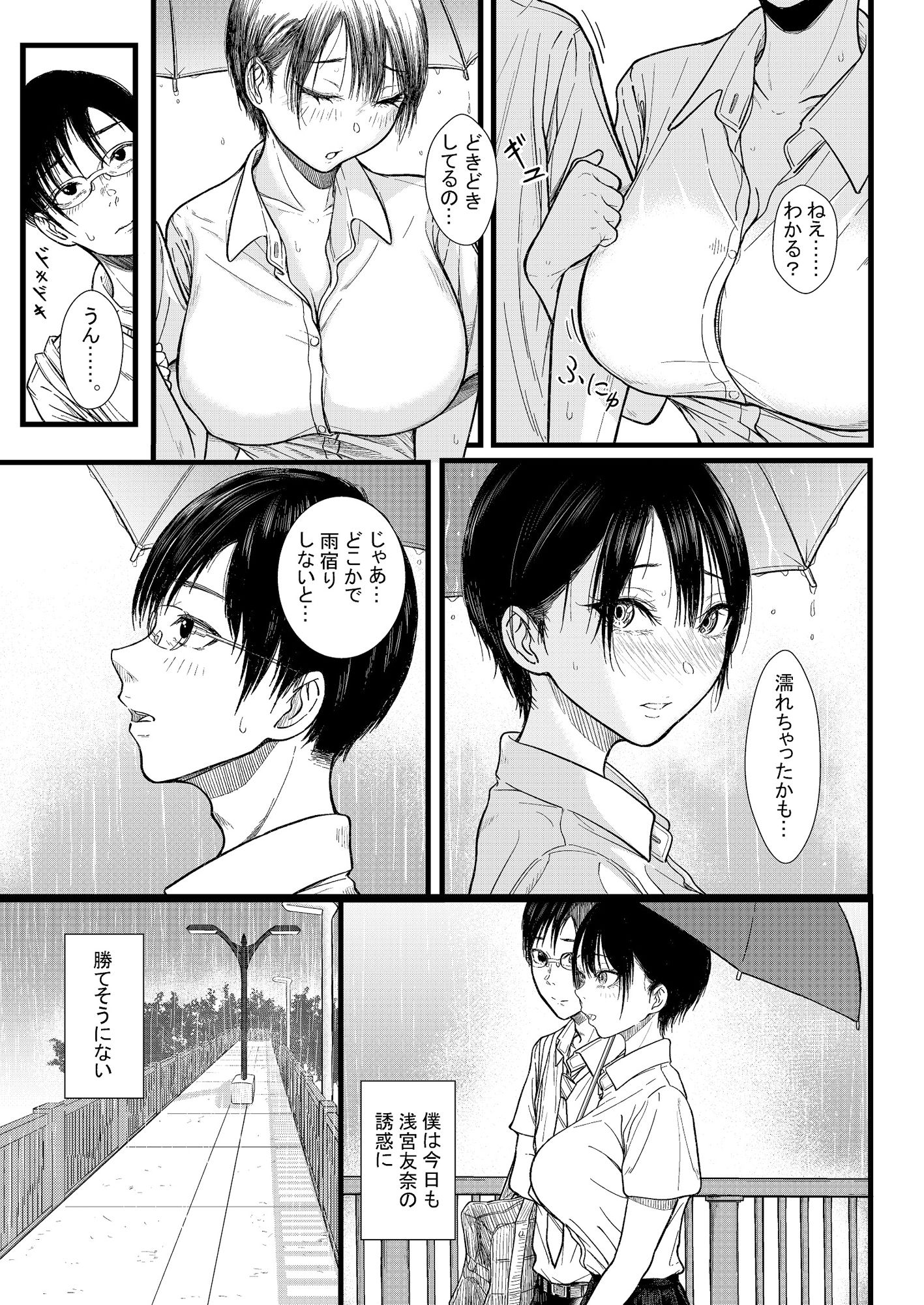 サンプル画像3:JUVENILE(chigurhglass) [d_287666]